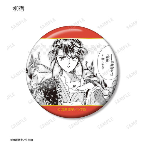 『ふしぎ遊戯』トレーディング原作コマ缶バッジ(単位/BOX)